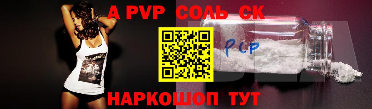 Alfa_PVP мука Феодосия
