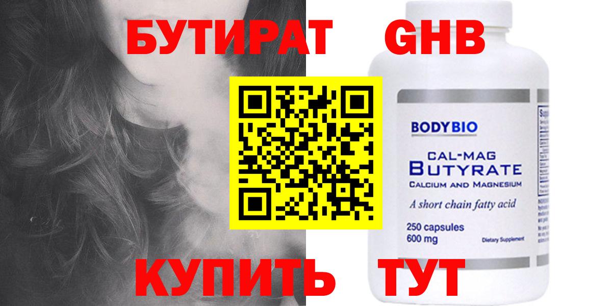 Феодосия  БУТИРАТ бутик  БУТИРАТ  Вход с VPN 