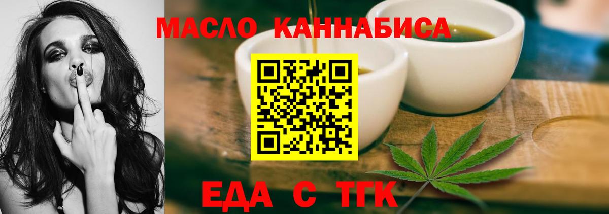 Феодосия  Еда ТГК марихуана  Вход с VPN 