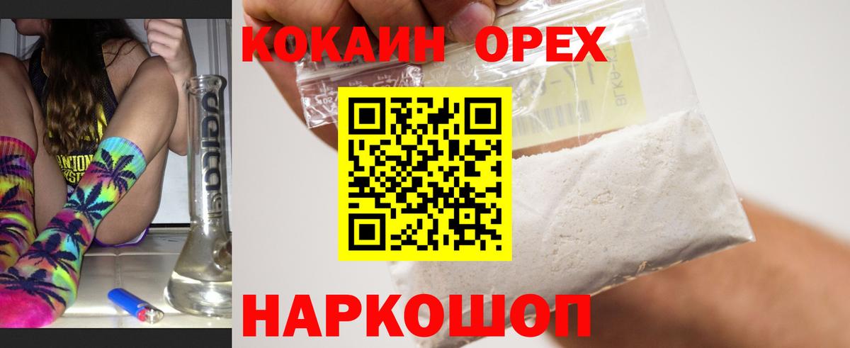 Феодосия  КОКАИН FishScale  КОКАИН VHQ  КОКАИН  Вход с VPN 