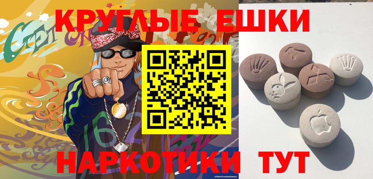 Феодосия  Экстази VHQ  Экстази 280мг  Вход с VPN 