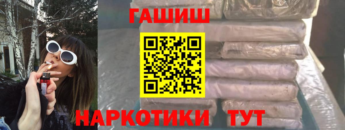 ГАШ ice o lator Феодосия