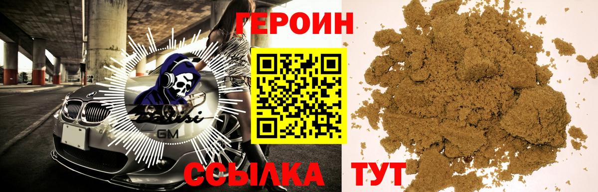 ГЕРОИН Афган Феодосия