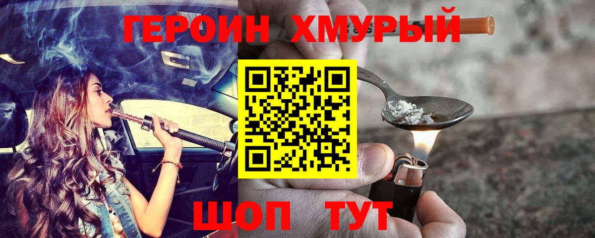 ГЕРОИН гречка  Вход с VPN  Феодосия 