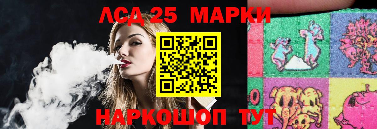 LSD-25 экстази кислота  LSD-25 экстази ecstasy  LSD-25 экстази  Вход с VPN  Феодосия 