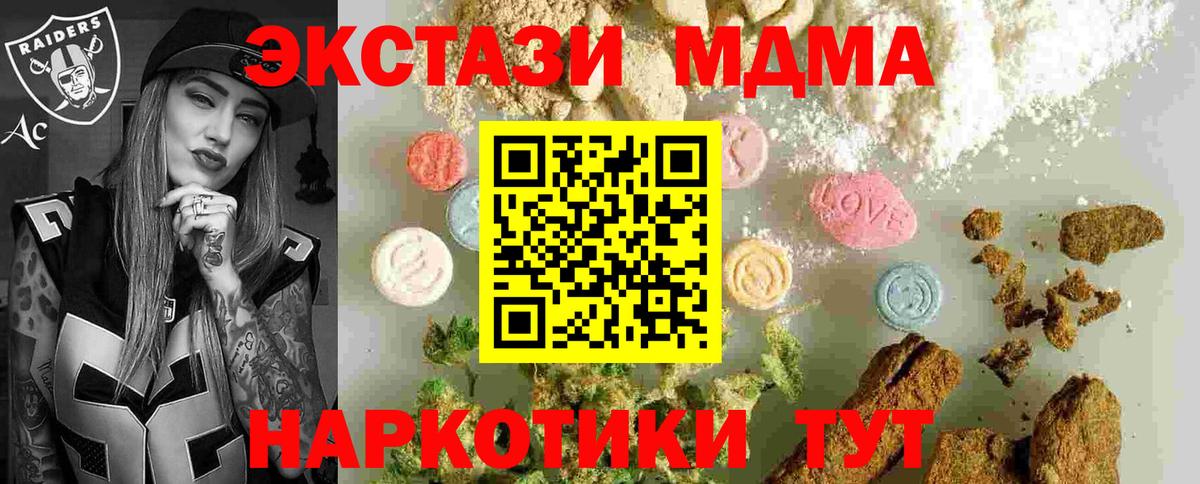 МДМА молли Феодосия
