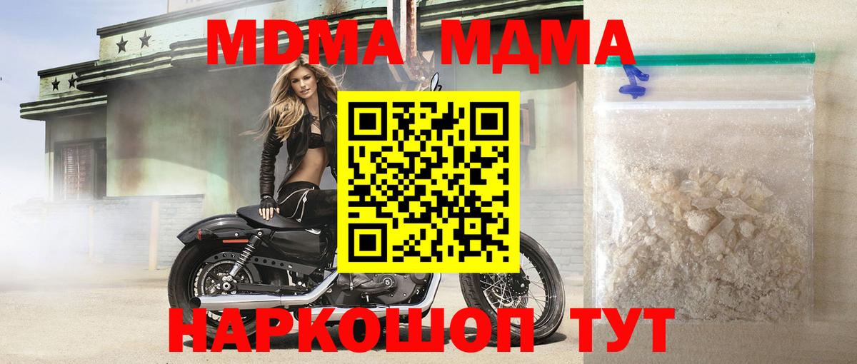 МДМА  МДМА crystal  Вход с VPN  Феодосия  MDMA кристаллы 