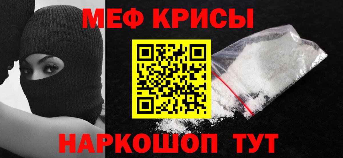 МЯУ-МЯУ mephedrone  МЯУ-МЯУ mephedrone  МЯУ-МЯУ  Вход с VPN  Феодосия 