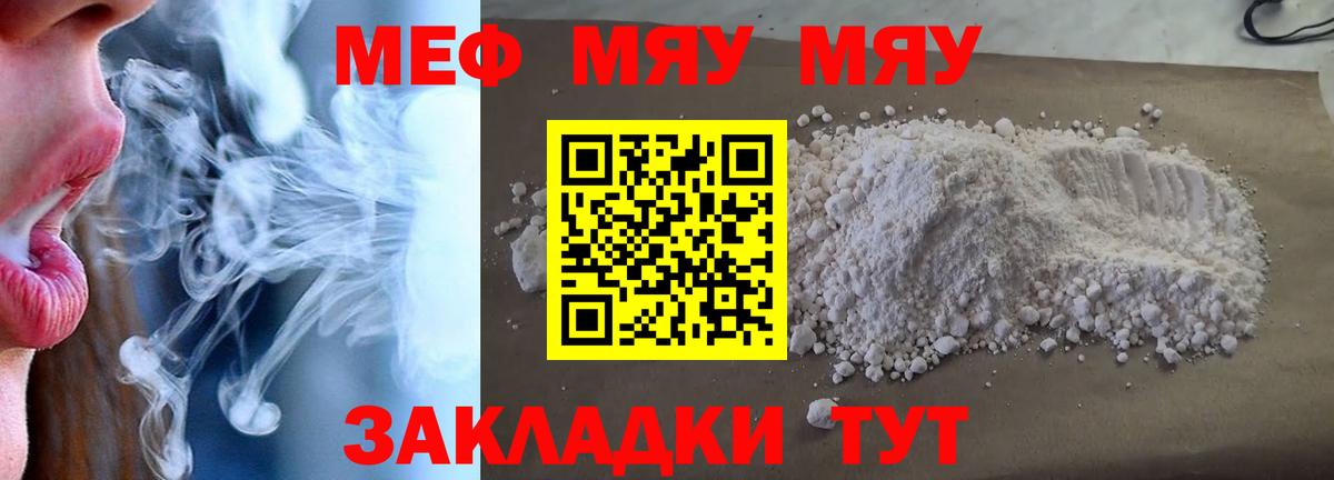 МЕФ мука Феодосия