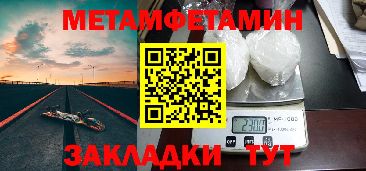 Феодосия  МЕТАМФЕТАМИН Methamphetamine  Вход с VPN 