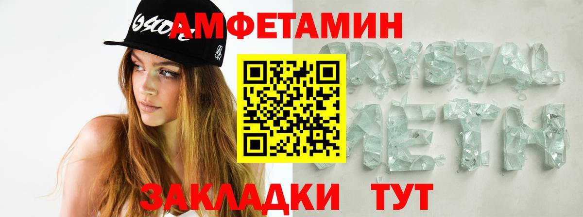 МЕТАМФЕТАМИН Декстрометамфетамин 99.9% Феодосия