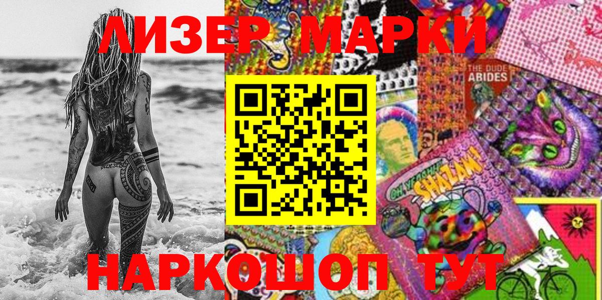 Наркотические марки  Вход с VPN  Феодосия  Марки NBOMe 1,8мг 