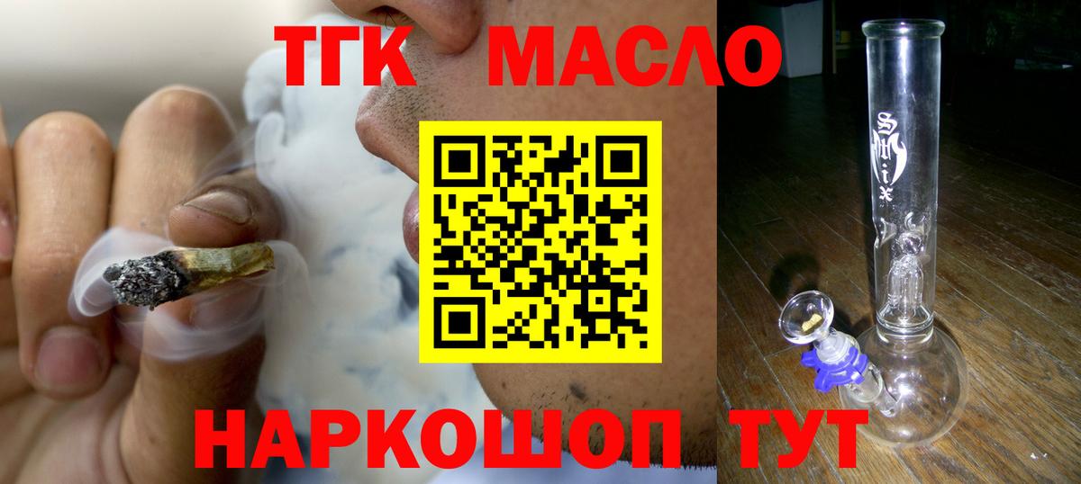 Феодосия  Дистиллят ТГК Wax  Вход с VPN  Дистиллят ТГК THC oil 
